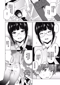 Page 123 of Yarizakari Otome - preview thumbnail