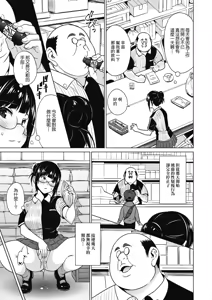 Page 124 of Yarizakari Otome - preview thumbnail