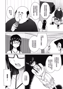 Page 125 of Yarizakari Otome - preview thumbnail
