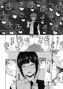 Page 129 of Yarizakari Otome - preview thumbnail