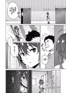 Page 143 of Yarizakari Otome - preview thumbnail