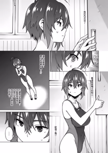 Page 144 of Yarizakari Otome - preview thumbnail