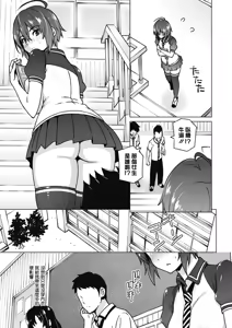 Page 146 of Yarizakari Otome - preview thumbnail
