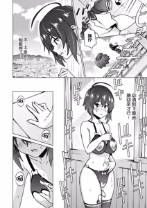 Page 155 of Yarizakari Otome - preview thumbnail