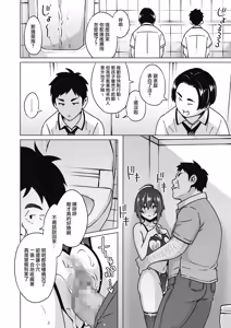 Page 163 of Yarizakari Otome - preview thumbnail