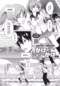 Page 171 of Yarizakari Otome - preview thumbnail