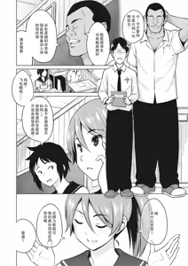 Page 173 of Yarizakari Otome - preview thumbnail