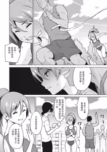 Page 175 of Yarizakari Otome - preview thumbnail