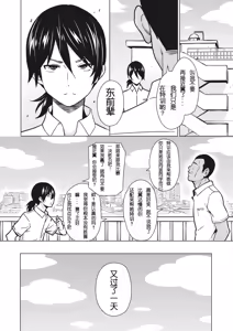 Page 197 of Yarizakari Otome - preview thumbnail
