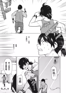 Page 198 of Yarizakari Otome - preview thumbnail