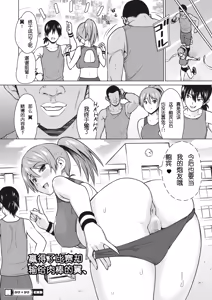 Page 207 of Yarizakari Otome - preview thumbnail