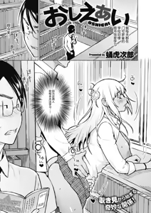 Page 46 of Yarizakari Otome - preview thumbnail