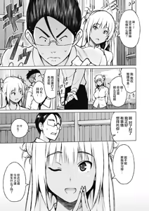 Page 48 of Yarizakari Otome - preview thumbnail
