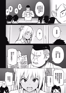 Page 49 of Yarizakari Otome - preview thumbnail
