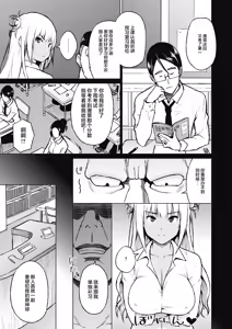 Page 50 of Yarizakari Otome - preview thumbnail