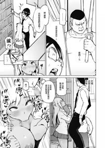 Page 58 of Yarizakari Otome - preview thumbnail