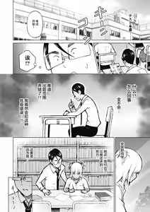 Page 61 of Yarizakari Otome - preview thumbnail