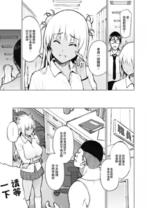 Page 62 of Yarizakari Otome - preview thumbnail
