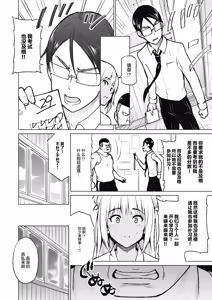 Page 63 of Yarizakari Otome - preview thumbnail