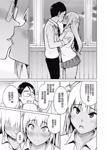 Page 64 of Yarizakari Otome - preview thumbnail