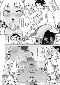 Page 67 of Yarizakari Otome - preview thumbnail