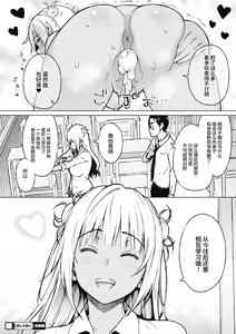 Page 73 of Yarizakari Otome - preview thumbnail