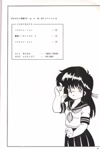Page 2 of Parapunte Bessatsu Fuck da Spe 2 - preview thumbnail