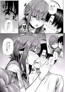 Page 20 of Yuu-kun, Onee-chan to Aso Ba Nai?? - preview thumbnail
