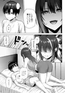Page 52 of Yuu-kun, Onee-chan to Aso Ba Nai?? - preview thumbnail