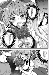 Page 18 of 異世界エルフ発情の魔眼8〜サキュバス寝取り編〜 - preview thumbnail