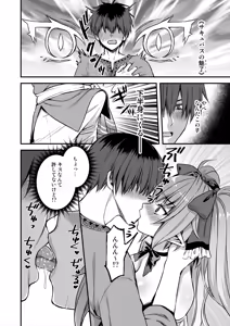 Page 19 of 異世界エルフ発情の魔眼8〜サキュバス寝取り編〜 - preview thumbnail