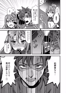 Page 26 of 異世界エルフ発情の魔眼8〜サキュバス寝取り編〜 - preview thumbnail