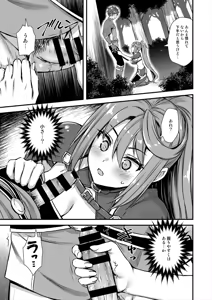 Page 32 of 異世界エルフ発情の魔眼8〜サキュバス寝取り編〜 - preview thumbnail