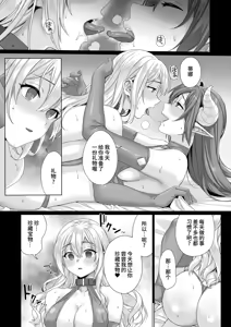 Page 20 of Seijo ga Inma ni Ochiru Made - preview thumbnail