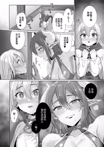 Page 5 of Seijo ga Inma ni Ochiru Made - preview thumbnail