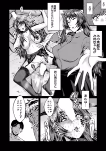 Page 104 of COMIC MILF 2025-04 Vol. 83 - preview thumbnail