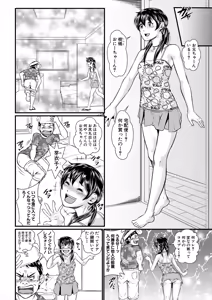Page 174 of COMIC MILF 2025-04 Vol. 83 - preview thumbnail