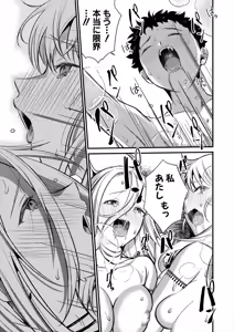 Page 79 of COMIC MILF 2025-04 Vol. 83 - preview thumbnail