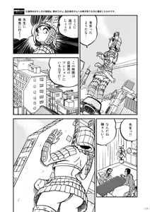 Page 155 of Artist:ＧＬＵＭip - preview thumbnail