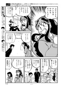 Page 181 of Artist:ＧＬＵＭip - preview thumbnail