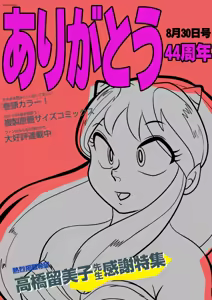 Page 279 of Artist:ＧＬＵＭip - preview thumbnail