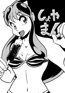 Page 39 of Artist:ＧＬＵＭip - preview thumbnail
