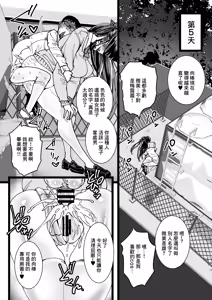 Page 21 of Otaku o Ijimete Kureru Jirai | 霸凌了班上鼠鼠的地雷妹 - preview thumbnail