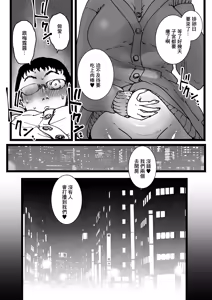 Page 23 of Otaku o Ijimete Kureru Jirai | 霸凌了班上鼠鼠的地雷妹 - preview thumbnail