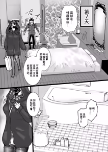 Page 24 of Otaku o Ijimete Kureru Jirai | 霸凌了班上鼠鼠的地雷妹 - preview thumbnail