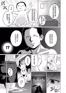 Page 4 of Kanna ni Oil Massage suru Hanashi - preview thumbnail