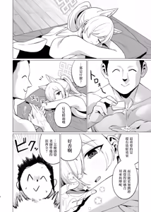 Page 5 of Kanna ni Oil Massage suru Hanashi - preview thumbnail