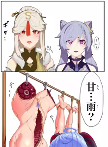 Page 297 of Darkangel子整理 - preview thumbnail