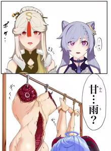 Page 275 of Darkangel子整理 - preview thumbnail