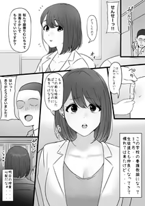Page 1071 of tantanmen (7342308) part 2 - preview thumbnail